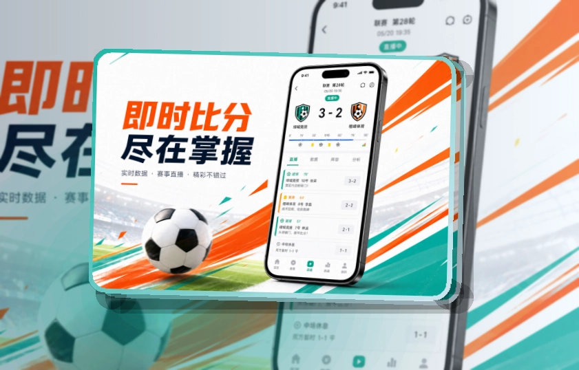 爱游戏移动端使用指南，回访赛事更省心，常用功能一步进入